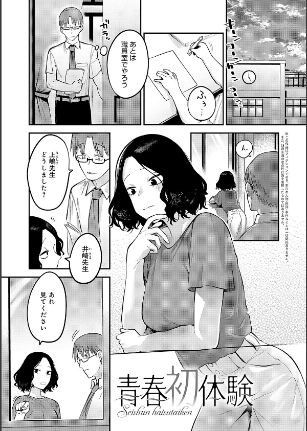 好きなひと、好きなこと 【デジタル特装版】_19枚目の画像